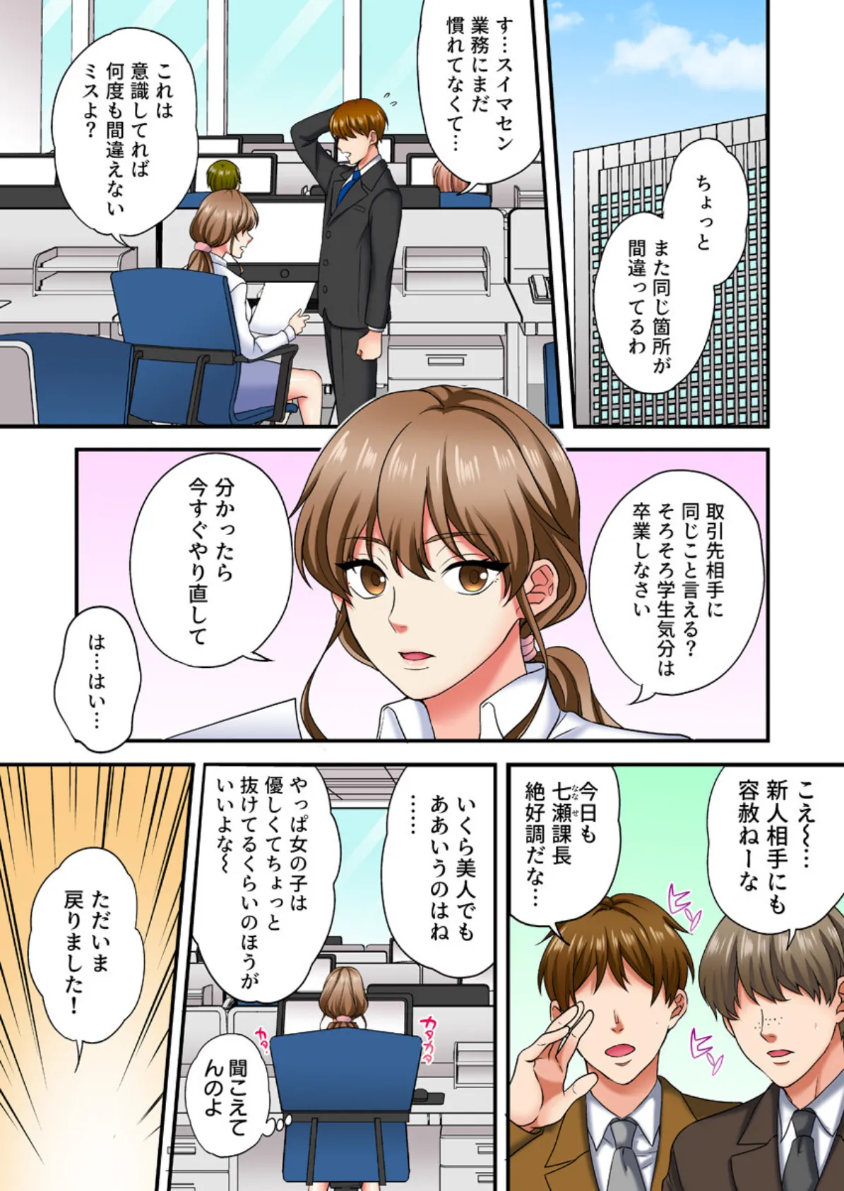 求婚とろイキ絶頂【フルカラー電子単行本版/限定特典付き】【R18版】 5ページ