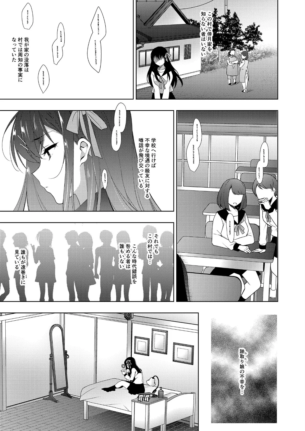 花嫁性服 下 5ページ